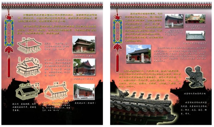 明代北京寺院展